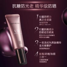 AXXZIA UV隔离防护乳 SPF50+ PA++++ 40g