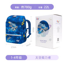 Gmt for kids 书包小学生儿童大容量礼物超轻护脊减负1-4年级男太空能力者Light518元