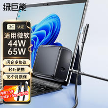 绿巨能 llano）微软surface充电器平板笔记本电脑适用Pro4/5/6/7/8/Go/Laptop/Book电源适配器44/65W带线券后91元