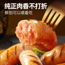 小牛凯西 爆汁脆皮烤肉肠1000g 共20根￥19.90 1.0折