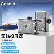 Gopala 无线投屏器 HD音视频同屏传输器 4K 2K 智慧款55.08元