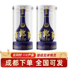 需首购，青花郎 53度 53度500ml*2瓶 酱香型白酒1595元