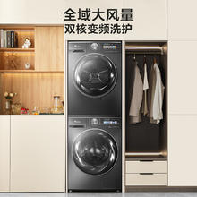 小天鹅 小乌梅MAX系列 TG100RVIC+TH100VH83MAX 洗烘套装 金属钛券后4099元
