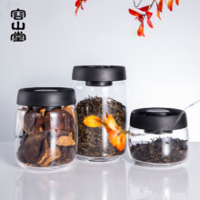 容山堂抽真空茶叶罐玻璃储物密封罐便携随身陈皮储物罐干果零食罐27.7元