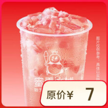 蜜雪冰城 蜜桃四季春（新） 双杯 外卖3.9元