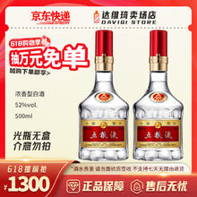 五粮液 WULIANGYE 普五八代 浓香型白酒 52度 500ml 2瓶券后1300元
