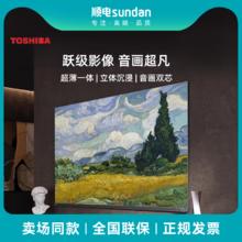 东芝 电视85英寸85Z870MF千级MiniLED音画双芯智能平板游戏电视机17998元