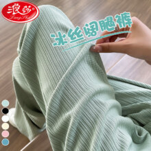 浪莎冰丝阔腿裤女防晒休闲裤显瘦薄款小个子垂感拖地长裤 清新绿【口袋冰丝款】 2XL39.95元（需领券）