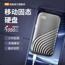 西部数据 西数My Passport 随行版SSD 小贝壳券后659元
