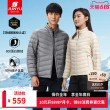 君羽 800蓬鹅绒服内胆 超轻保暖新国标95绒子