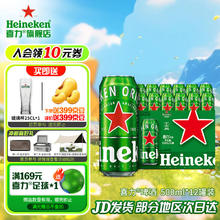 喜力 经典罐装 500mL*12 赠喜力足球*1+玻璃杯*276.01元