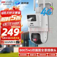 海康威视 4g摄像头室外监控家用400万双画面监控器360度无死角带夜视可对讲手机远程免充值流量212元