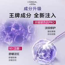 限移动端、京东百亿补贴：L'OREAL PARIS 玻色因安瓶面膜 20片（赠 同款21片）195.28元（需买2件，需用券）