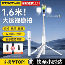 品胜 手机自拍杆伸缩 三脚架360度旋转券后29.8元