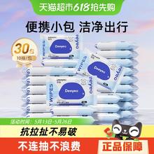 德佑 新生儿手口湿巾 经典版24.7元