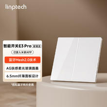 领普 科技超薄智能开关E3 Pro AG玻璃蓝牙mesh2.063.75元