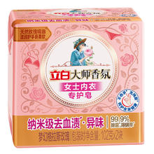 立白 大师香氛女士专护内衣洗衣皂102g*2块 除菌除螨 高效去血渍0.01元