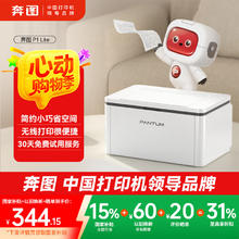 奔图 P1 Lite BP2301W 激光打印机券后277元