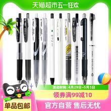 斑马牌 ZEBRA JJ15 按动中性笔16.2元
