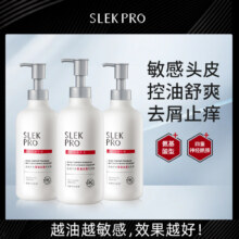SLEK PRO 舒蕾 肌肤专研 头皮舒爽控油去屑洗发露300mL*3瓶 赠湿巾10片*2包39.9元包邮（13.3元/瓶）