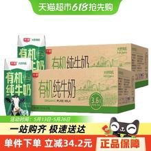 光明 有机纯牛奶 200mL*24盒*2箱券后98.79元