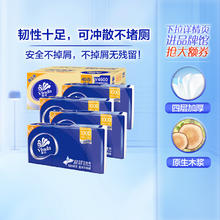 维达 超韧系列 无芯卷纸40卷100g券后44.45元