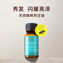 Moroccanoil 摩洛哥 护发精油 10mL*2瓶￥19.85