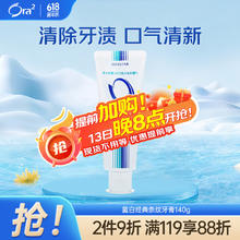 Ora2 条纹牙膏 140g券后6.18元