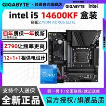技嘉 i5 14600KF盒装搭技嘉Z790M AORUS ELITE小雕主板CPU套装2231元