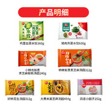 思念 汤圆水饺套装 2.5kg 黄米/柿子汤圆 猪肉荠菜韭菜鸡蛋水饺 7种美味券后20元包邮