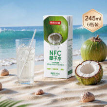 京东京造100%NFC椰子水245ml*6盒17.9元包邮
