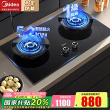 美的 JZT-Q529L-M 燃气灶 天然气(12T)748.48元