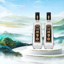 沱牌 舍得T88 浓香型白酒 50度（买一送一到手4个）93元