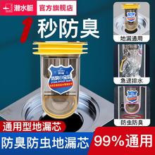 潜水艇 防臭地漏芯内芯通用卫生间下水管道防返臭神器封口盖防臭器17.7元