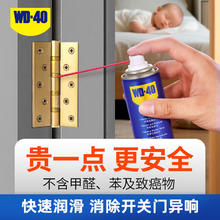 WD-40 除锈剂 55ml1元