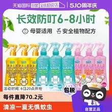 未来 天使版 3倍驱蚊喷雾 淡果香型19.87元（需买3件，需用券）