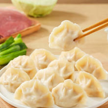 思念 猪肉大葱水饺2kg87只 早餐食品速冻饺子生鲜速食食品煎饺蒸饺16.07元包邮