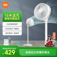 米家 MIJIA BPLDS06DM 直流空气循环扇 白色券后268.08元