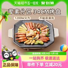 小熊 多功能电烤盘无烟不粘韩式烧烤炉家用烤肉盘券后113.4元