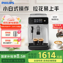 飞利浦 EP1221/62 全自动咖啡机 灰色1300.86元
