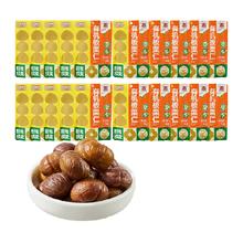 喵满分 有机板栗仁 50g*20袋22.31元