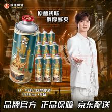 珠江啤酒 11°P 珠江原浆啤酒 980mL 9罐123元