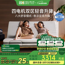 8H 功能床智能悬浮电动床米家小爱智控电动轻音升降 深空灰-床架1.8m券后3719元