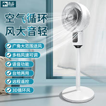 骆驼 空气循环扇电风扇落地扇智能语音遥控风扇家用办公室大风量摇头轻音节能柔风涡轮换气扇券后128元