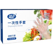 一次性餐饮食品专用透明手套塑料防护加厚款盒装抽取式薄膜手套7.9元