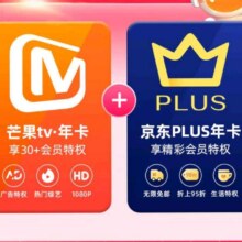 【买一赠一】芒果TV会员12个月年卡+京东Plus年卡98元（需领券）