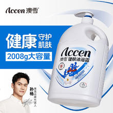 澳雪 健肤沐浴露 2.008kg8.68元