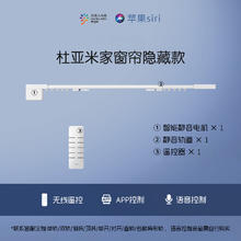 杜亚 电动窗帘轨道小米米家app智能遥控隐藏式小电机小爱音箱语音167元