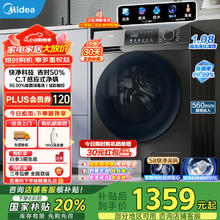 限地区：美的 MG100V58WT 滚筒洗衣机 10KG券后787.11元