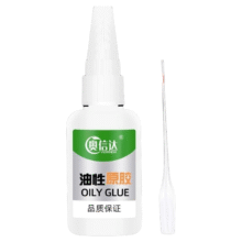 油性原胶胶水 20g1.53元+2淘金币
